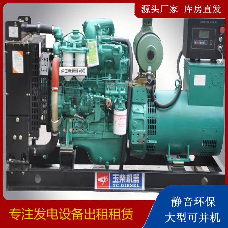 峨边出租发电机 柴油发电机组安全使用注意事项